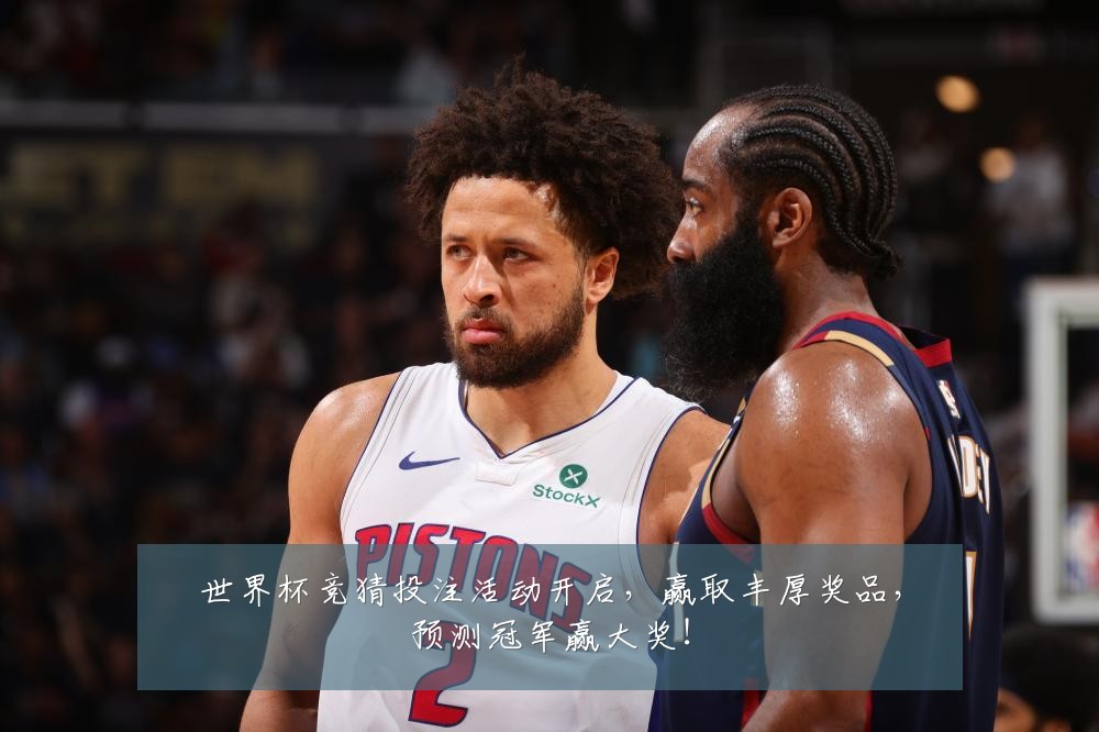 世界杯竞猜投注活动开启，赢取丰厚奖品，预测冠军赢大奖！