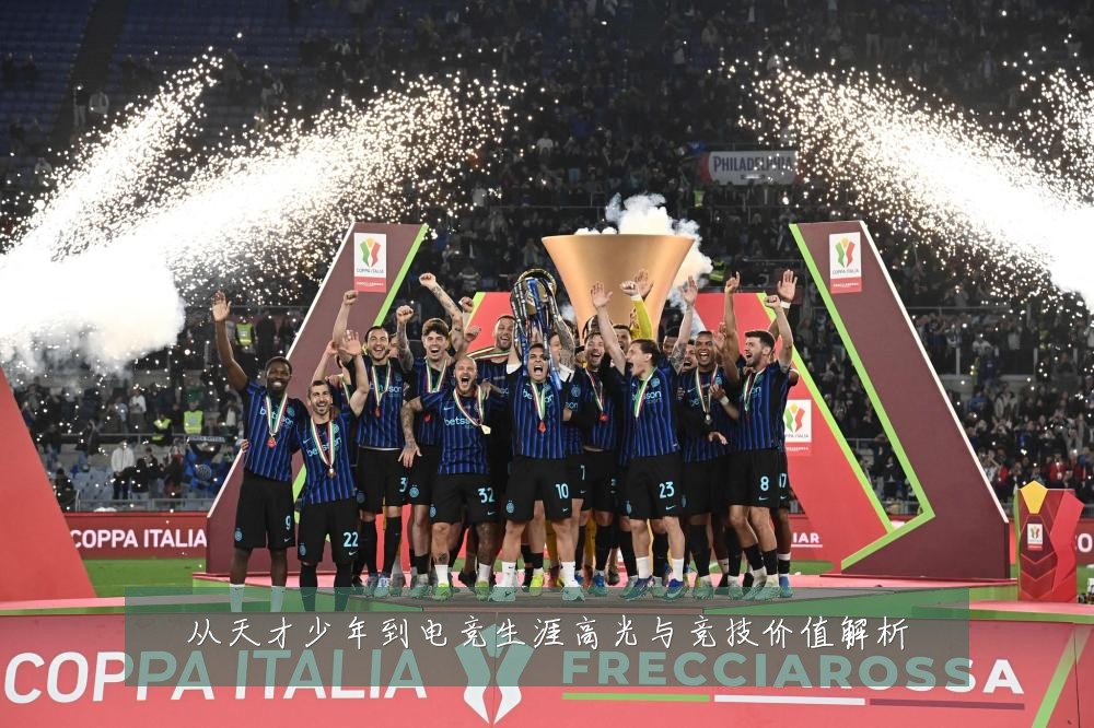 从天才少年到电竞生涯高光与竞技价值解析
